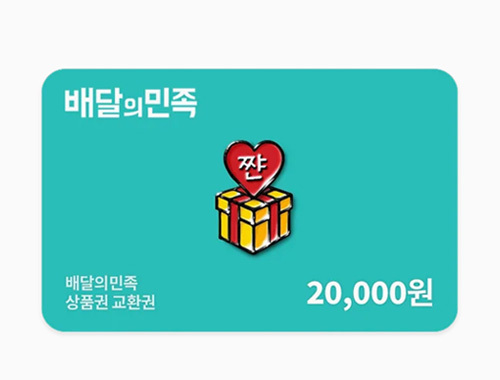 이벤트 후기선물