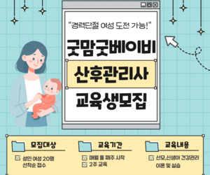 25년 11월 교육일정 (산모.신생아 건강관리사 양성교