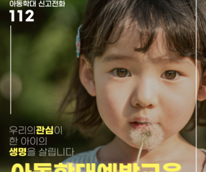 아동학대 예방교육 수료방법