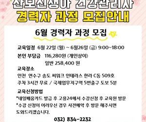 2026년 6월 산후도우미 교육✨경력자✨일정 (국비지원