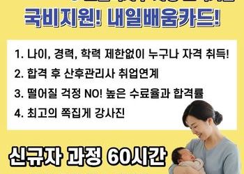 26년 3월 교육일정 (산모.신생아 건강관리 양성과정)